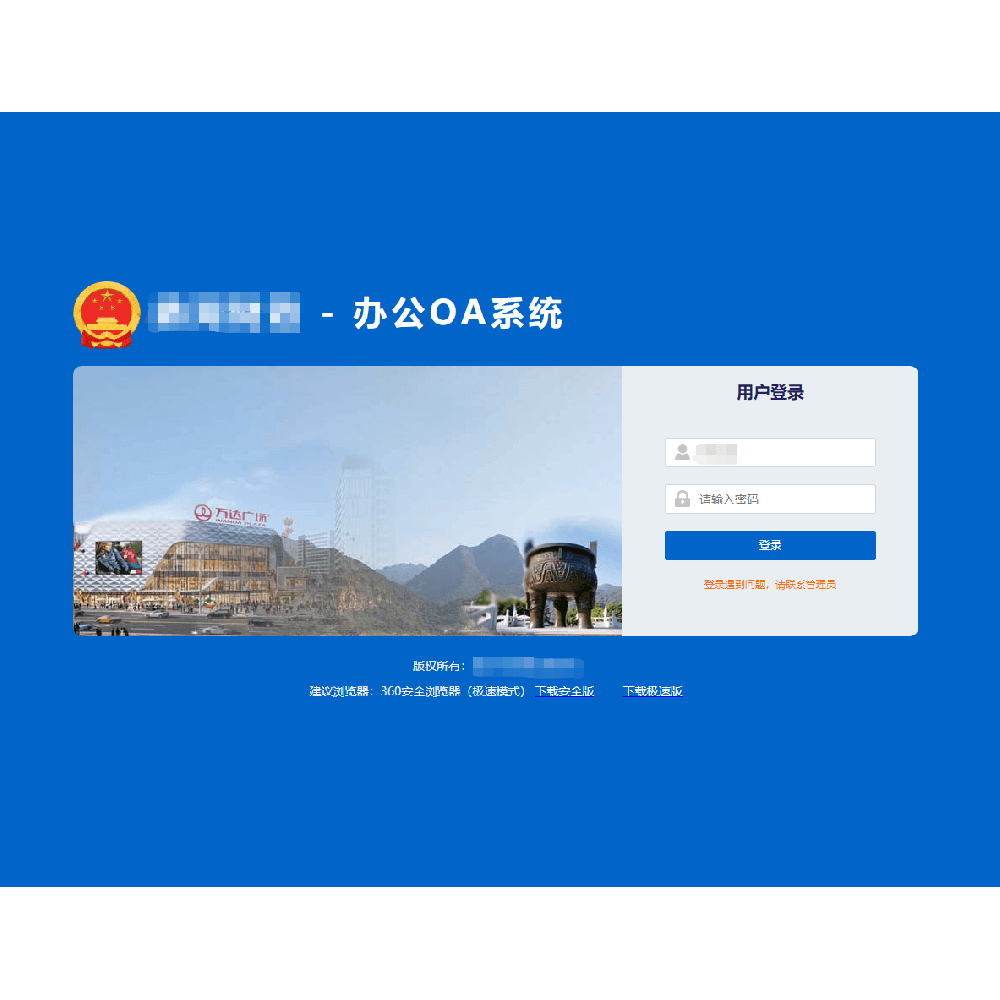 時(shí)代OA系統(tǒng) 公文處理系統(tǒng)-時(shí)代OA系統(tǒng) 公文處理系統(tǒng),涉案資金管理系統(tǒng),液化氣配送系統(tǒng),肇慶微信小程序開(kāi)發(fā),肇慶APP開(kāi)發(fā)