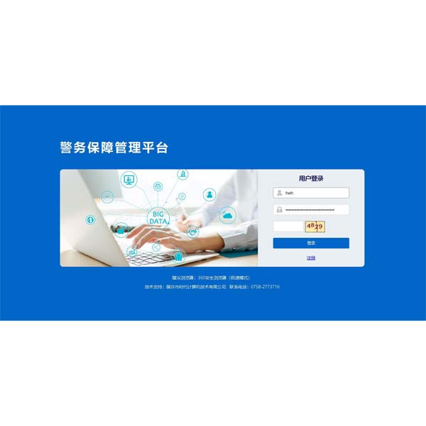 涉案資金管理系統(tǒng)-涉案資金管理系統(tǒng),公安機(jī)關(guān)涉案資金管理系統(tǒng),液化氣配送系統(tǒng),肇慶微信小程序開(kāi)發(fā),肇慶APP開(kāi)發(fā),公安案款管理系統(tǒng),公安涉案款管理系統(tǒng)